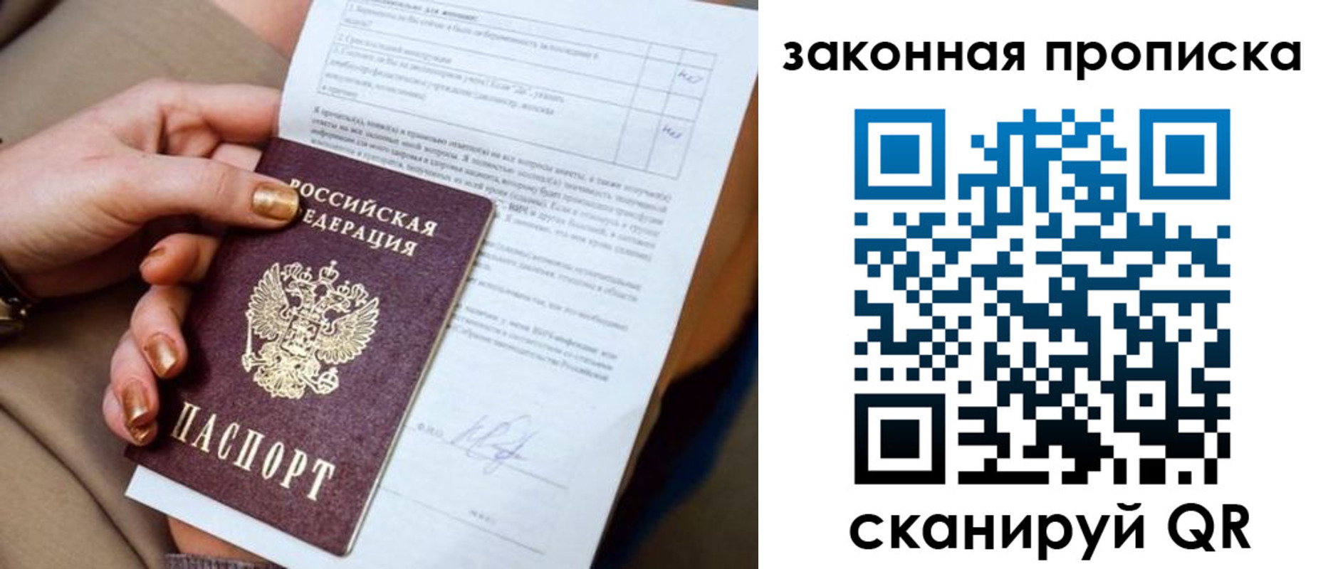 прописка ребенка в Дагестане