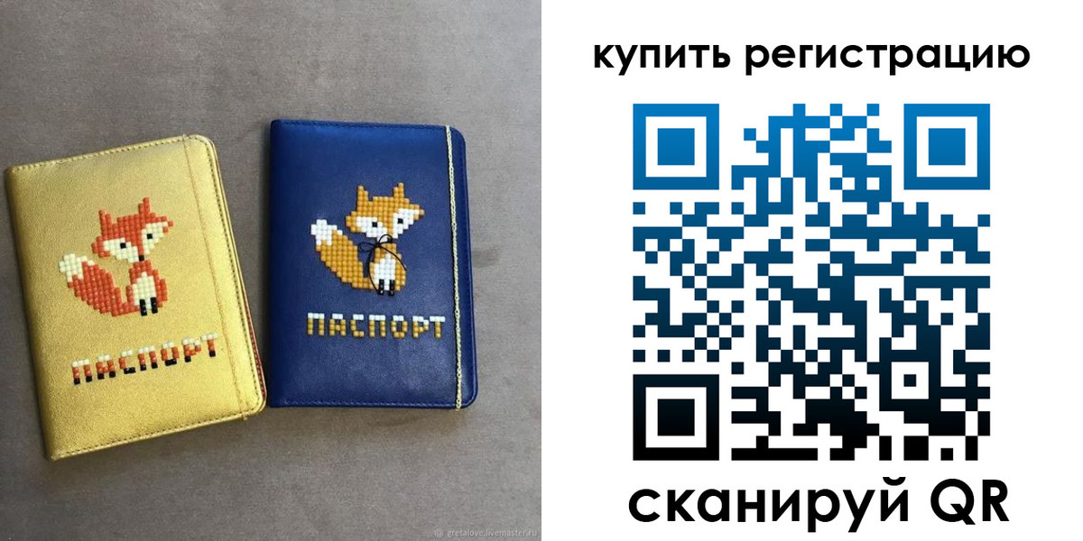 купить прописку в Дагестане